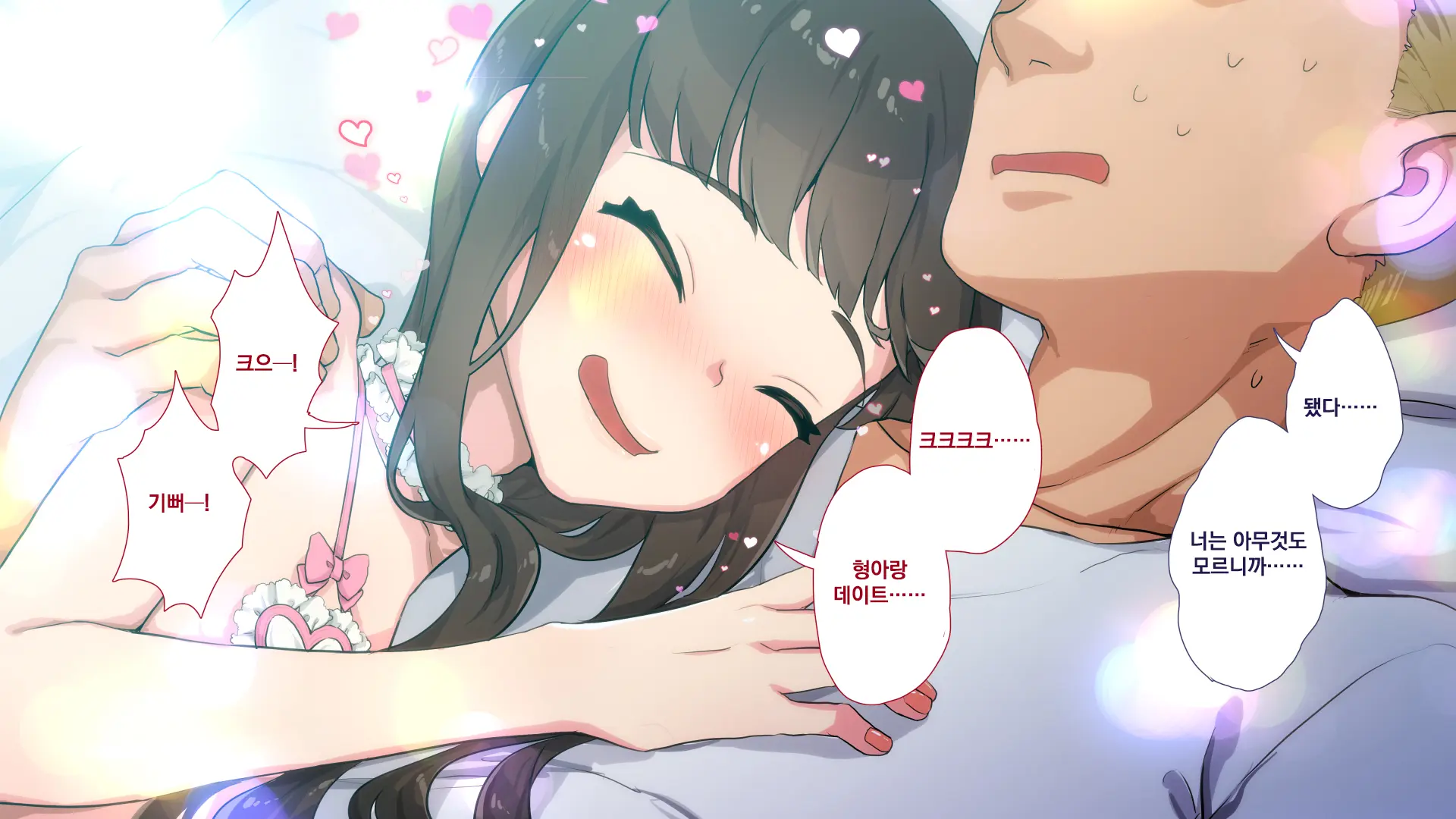 Maonaho ~Kouhen~ Maou O Mezasu Otouto Ga Ore No Nama Onaho Ni Natta Wake | 마오나홀 ~후편~